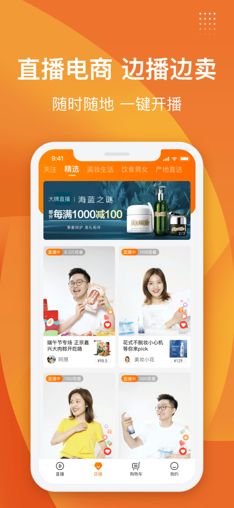 鲸娱财播手机客户