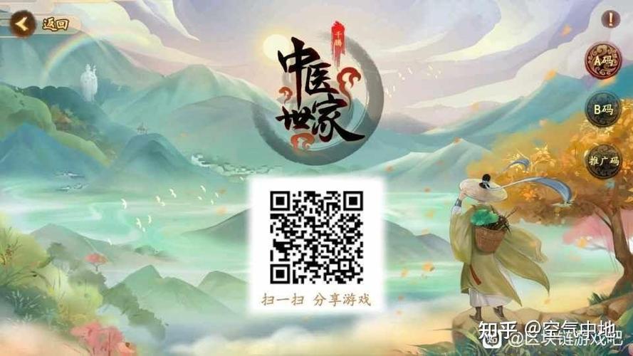 中医世家nft游戏赚钱版