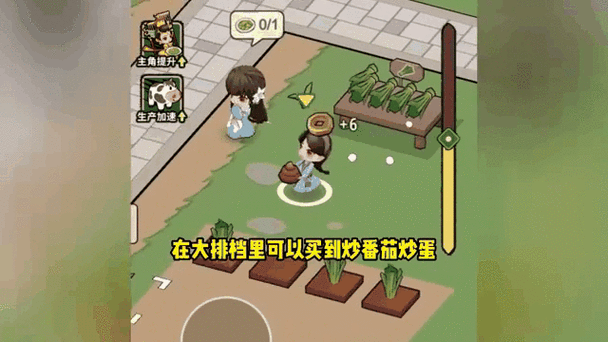 大唐逆袭记破解版内置菜单修改器