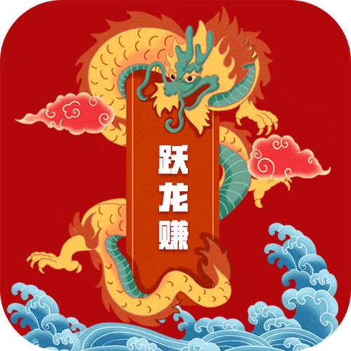 跃龙赚app最新官方版
