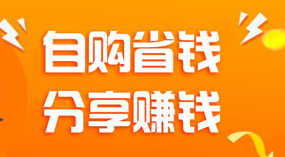 随手分享赚钱推广