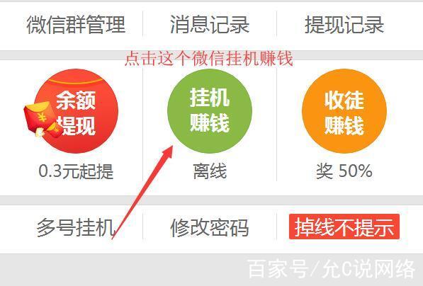 挂挂赚赚钱版