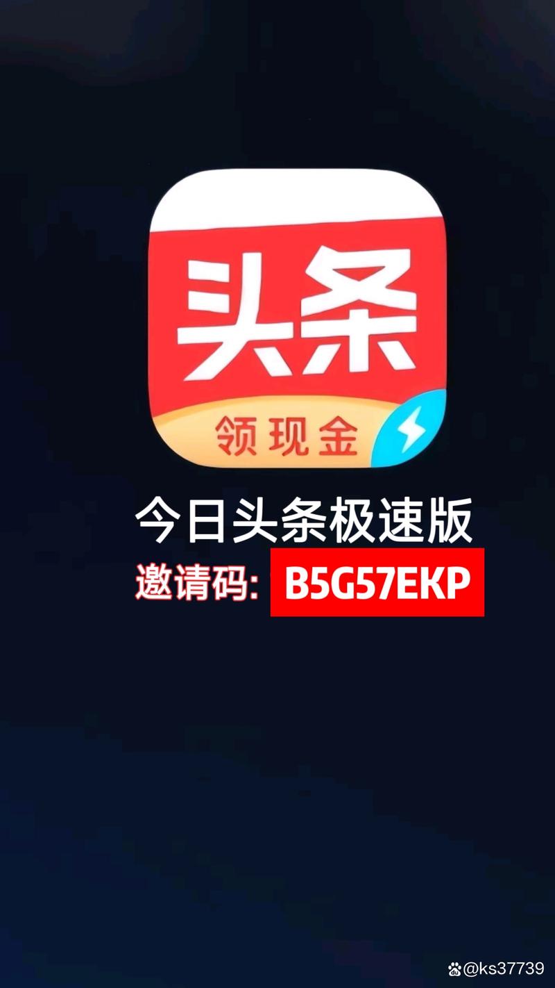 头条新闻极速版