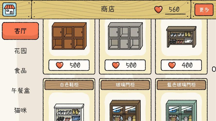萌宅物语卧室