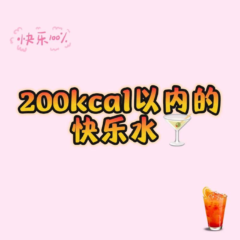 快乐汽水赚钱版