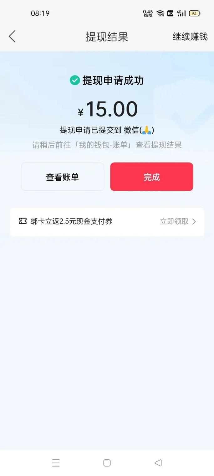 迪迪视频极速版(15元提现)