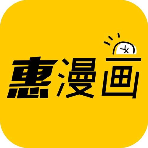 惠漫画赚钱正式版