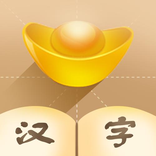 汉字填填看提现版