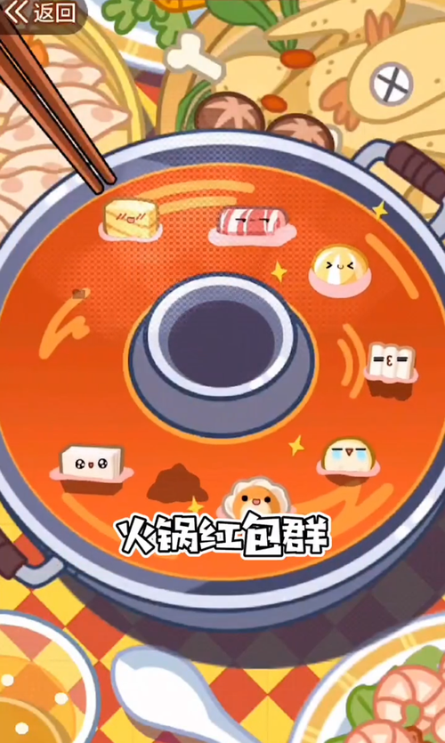 火锅红包群提现版