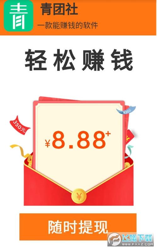 红包拿不停兼职