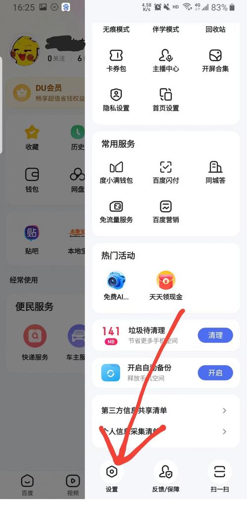 长渠健步app安卓最新版