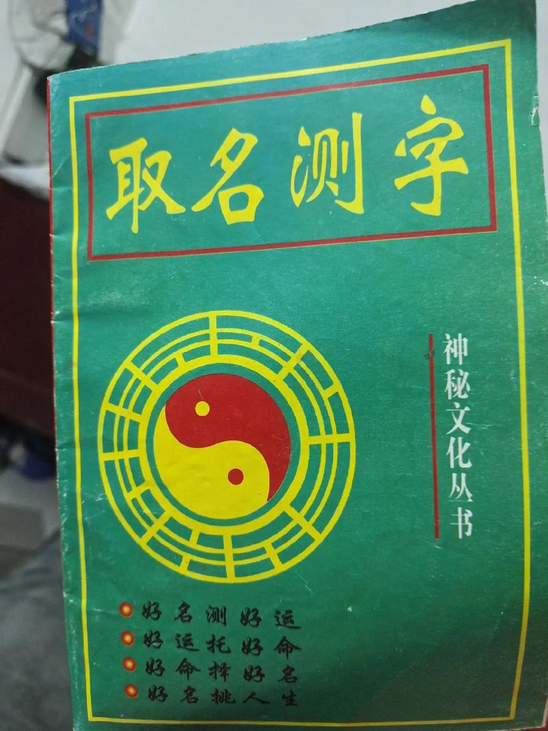 周易五格取名