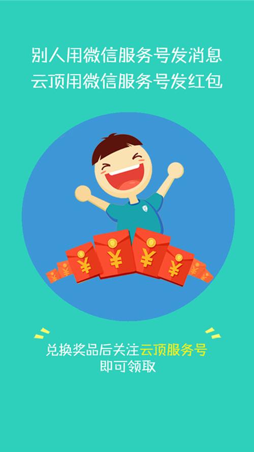 云顶天天赚软件