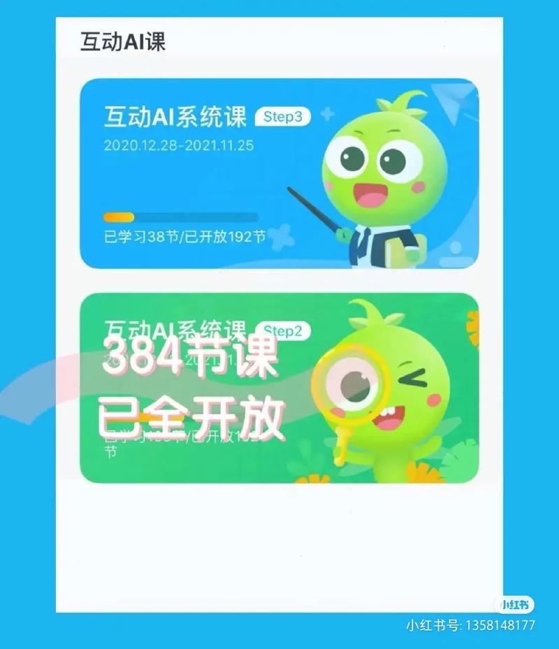 豌豆AI课官手机