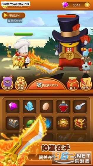 厨师英雄红包版
