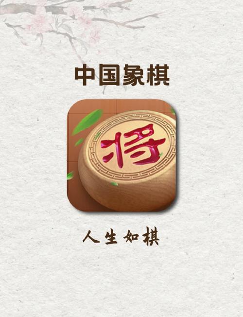 闲来象棋app官方邀请码