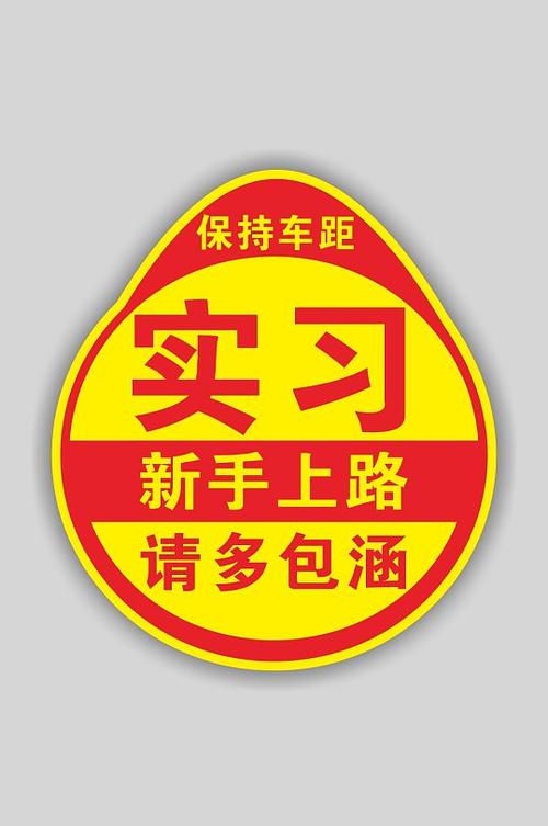 新手上路手机版