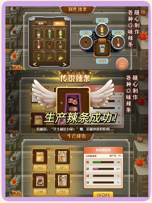 辣条杂货铺无线金币版