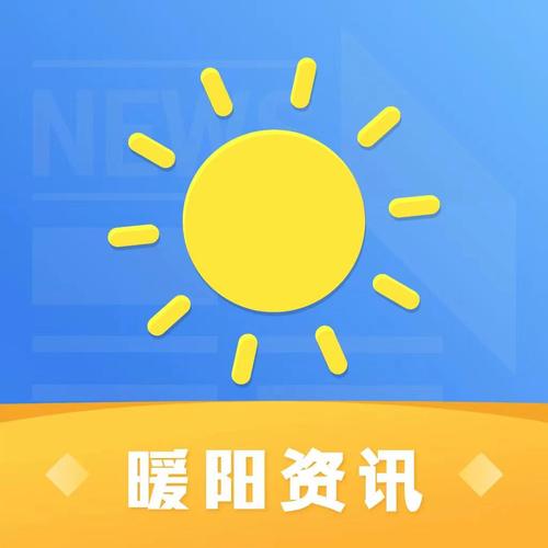 暖阳资讯app
