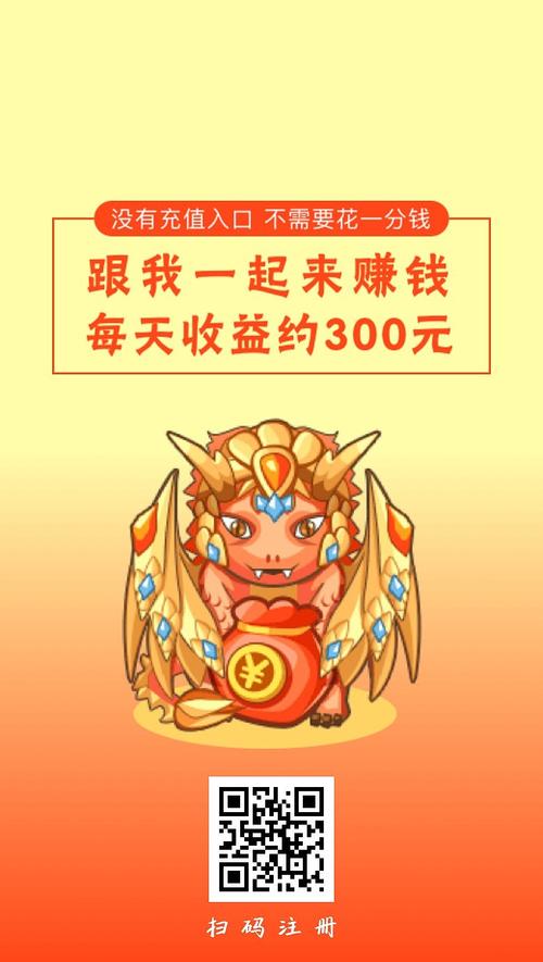 恐龙有钱50元提