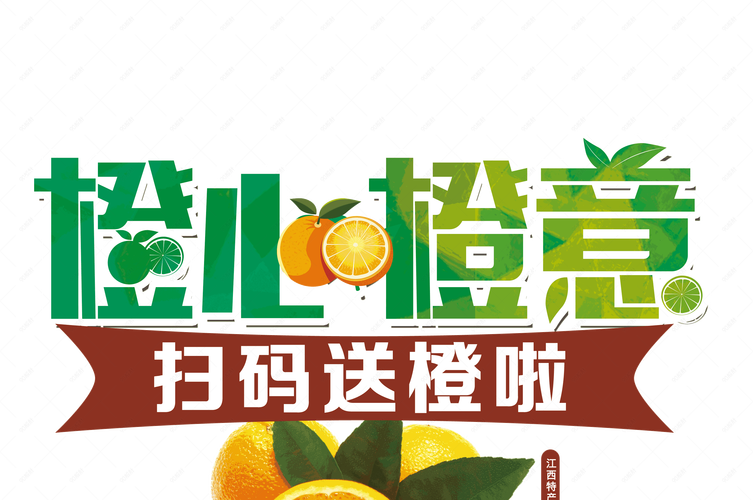 橙心橙意领红包赚缩略图