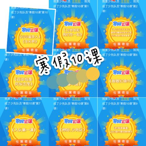 2021寒假十课