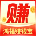 赚钱宝宝最新版
