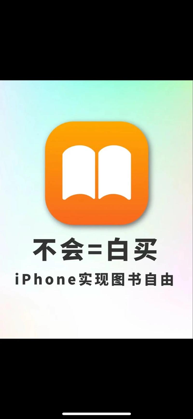 苹果小说手机版