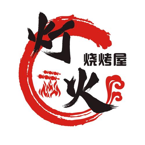 有间烧烤店游戏