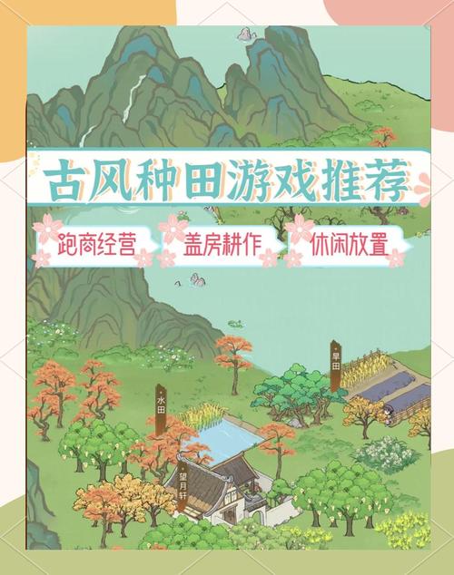田园小院赚钱手游