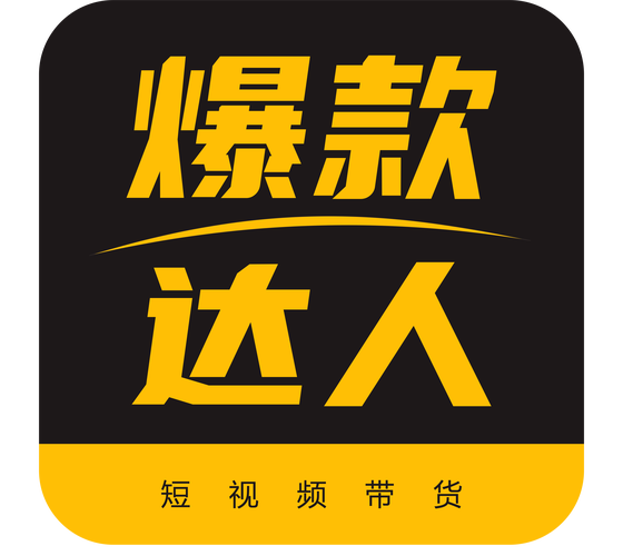 带货大亨