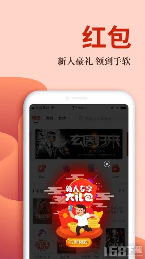 布壳免费小说客户