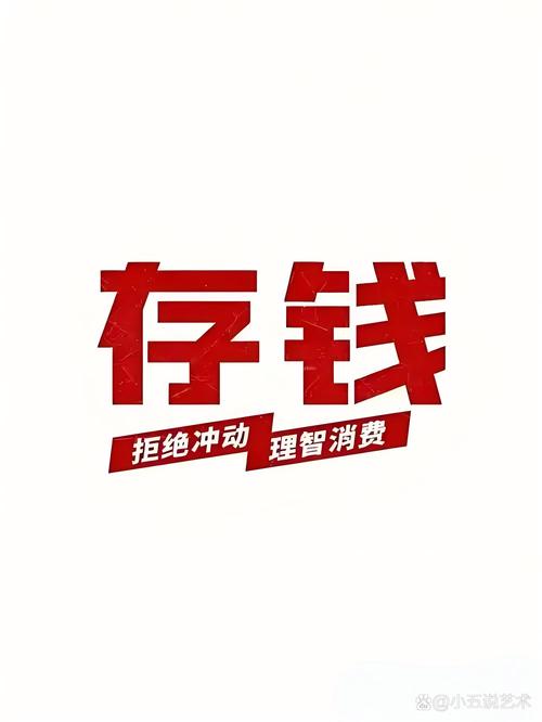 有钱的人生领现金
