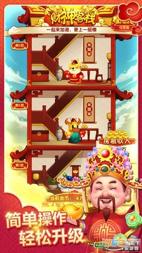 客栈模拟想要富先开店红包版