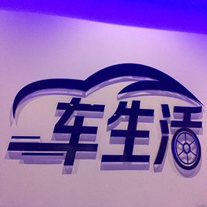 皇豆车生活