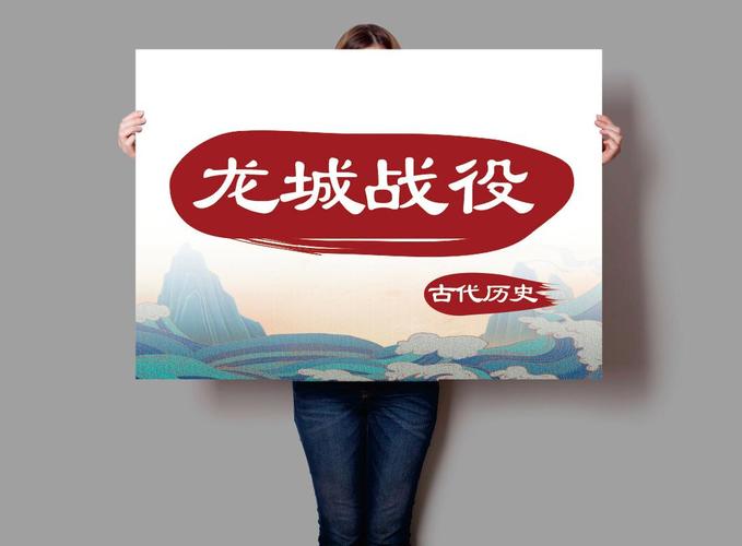 龙城战役正版