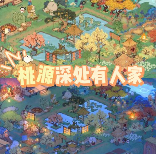 世外田园生活游戏