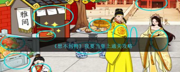 我不想当皇帝赚钱