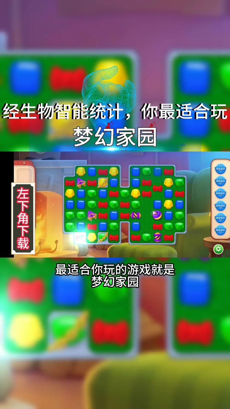 梦幻家园圣诞节破解版