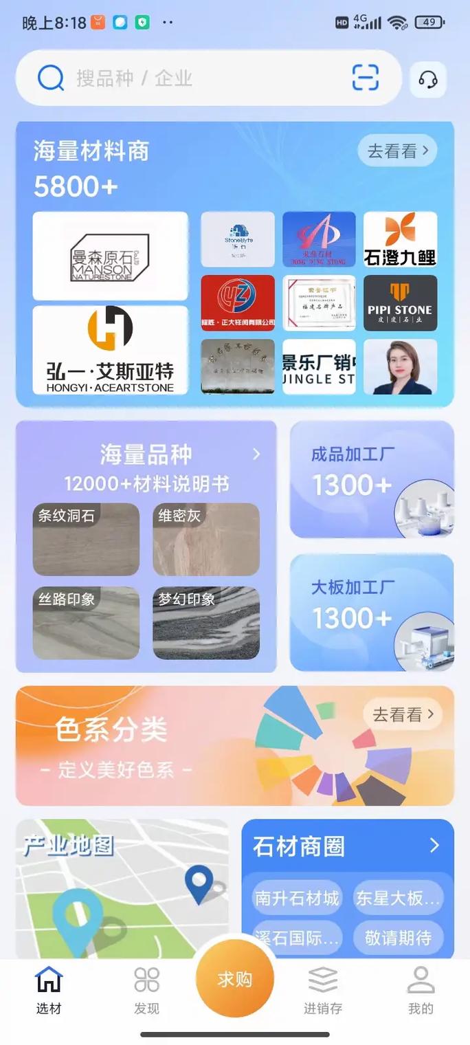 链石商城手机版