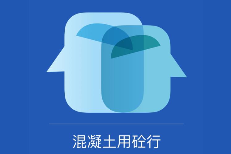 砼行app下载