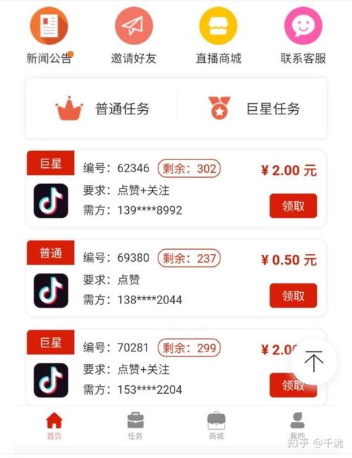 抖音超火臻赞赚钱