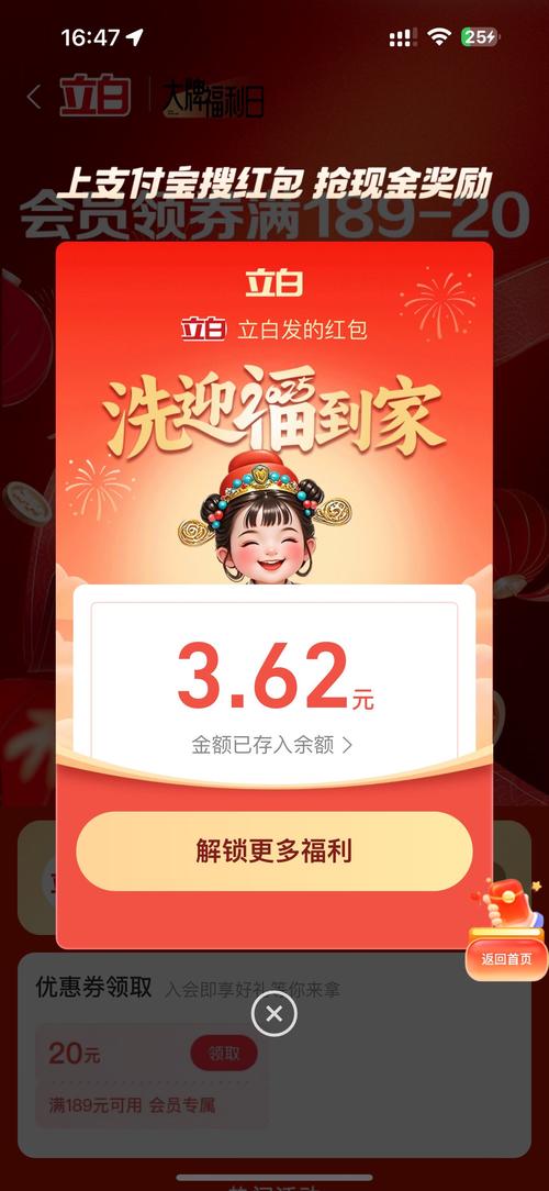 天天羊毛红包版