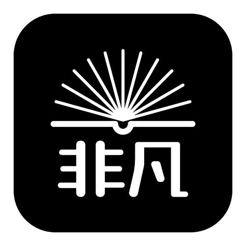 非凡兼职团队