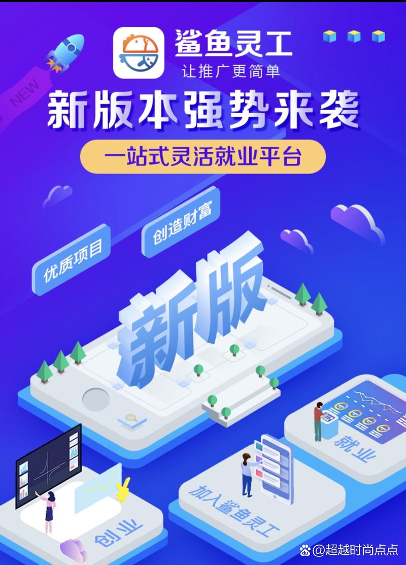 鲨鱼零工邀请码
