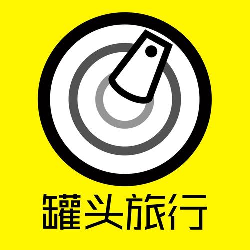 罐子的日常旅行