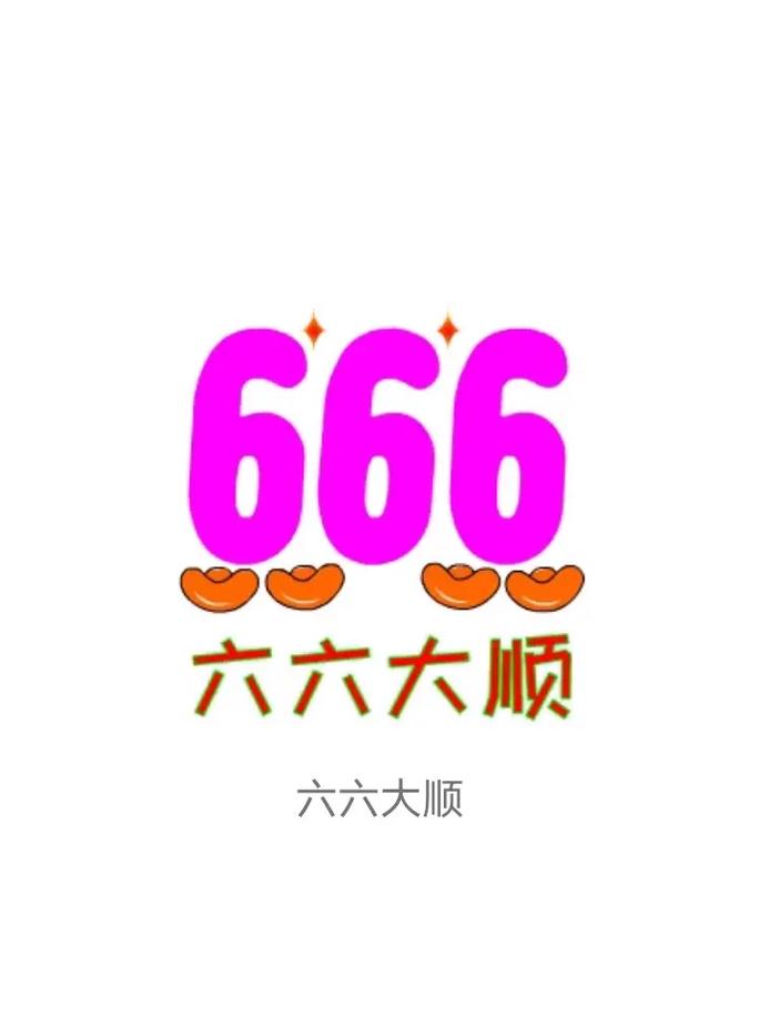 大六顺转发文章赚钱