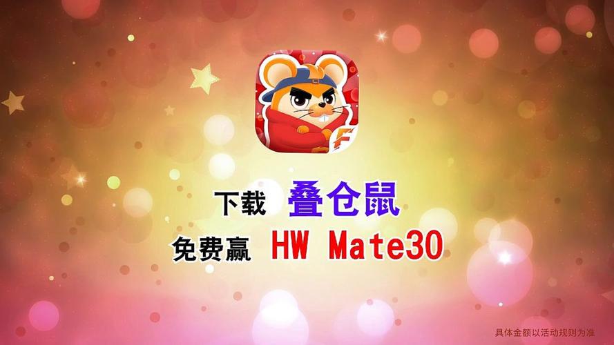 叠仓鼠赢正式版