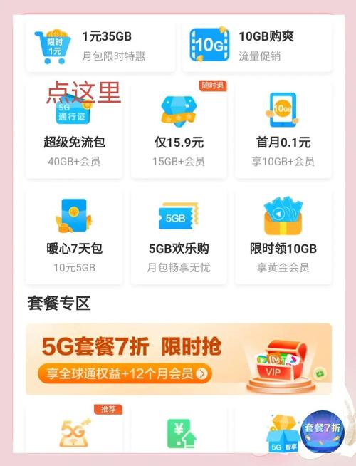 5GK手机赚钱