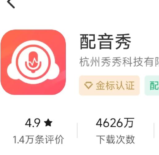 配音秀兼职最新版